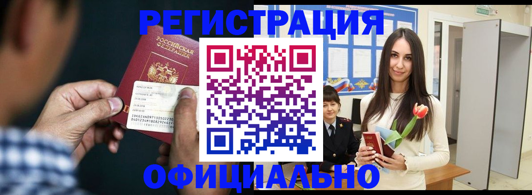 временная регистрация гарантия в Севастополе
