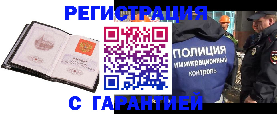 прописка гарантия в Севастополе