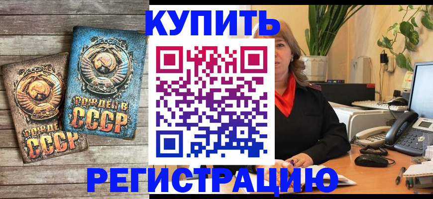 временная регистрация законно в Севастополе