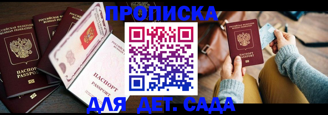 регистрация для школы в Севастополе